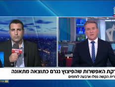 u20yaronav_vtr_n20260619_v1 (צילום: חדשות)