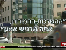 20gamish_vtr_n20260619_v1 (צילום: חדשות)