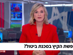 חופשת הקיץ בסכנת ביטול? (צילום: חדשות)