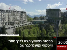 20kot_vtr_n20260619_v1 (צילום: חדשות)