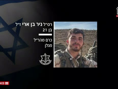 20noflim_vtr_n20260619_v1 (צילום: חדשות)