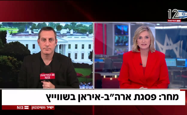 פסגת ארה
