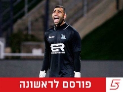 sportFive1735476 (צילום: ספורט 5)