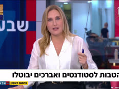 19hatavot_vtr2_n20260621_v1 (צילום: חדשות)