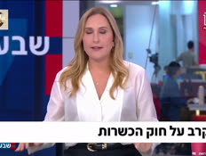 19kasher_vtr2_n20260621_v1 (צילום: חדשות)