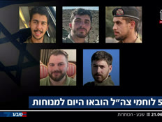 19kot_vtr2_n20260621_v1 (צילום: חדשות)