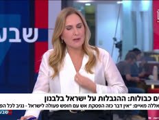 19pisga_vtr2_n20260621_v1 (צילום: חדשות)
