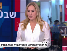 19rivlin_vtr2_n20260621_v1 (צילום: חדשות)