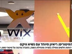 19wix_vtr2_n20260621_v1 (צילום: חדשות)