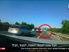 20brahnuvtr_vtr2_n20260621_v1 (צילום: חדשות)