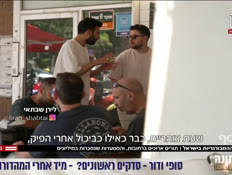 20burgervtr_vtr2_n20260621_v1 (צילום: חדשות)