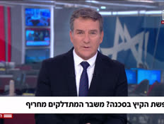 20dean_vtr2_n20260621_v1 (צילום: חדשות)
