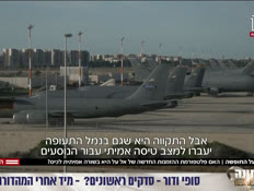 20deanvtr_vtr2_n20260621_v1 (צילום: חדשות)