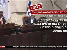 20elivtr_vtr2_n20260621_v1 (צילום: חדשות)