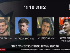 20halalimvtr_vtr2_n20260621_v1 (צילום: חדשות)