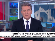 20mevaker_vtr2_n20260621_v1 (צילום: חדשות)