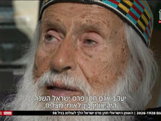 20yacovagamvtr_vtr2_n20260621_v1 (צילום: חדשות)