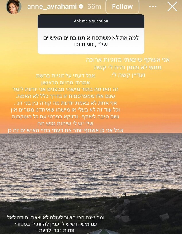 אן אברהמי וידוי אן אברהמי וידוי