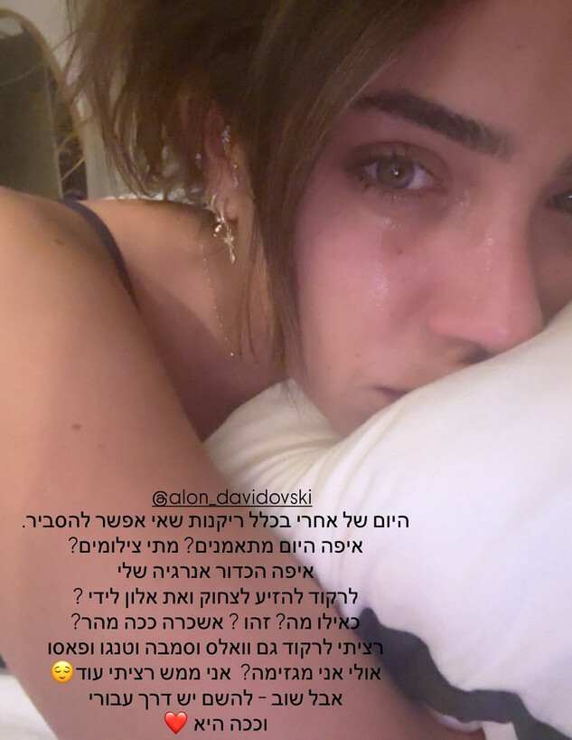 דניאל גרינברג מתפרקת בסטורי דניאל גרינברג מתפרקת בסטורי