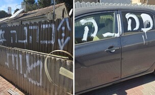 פשע שנאה באשקלון