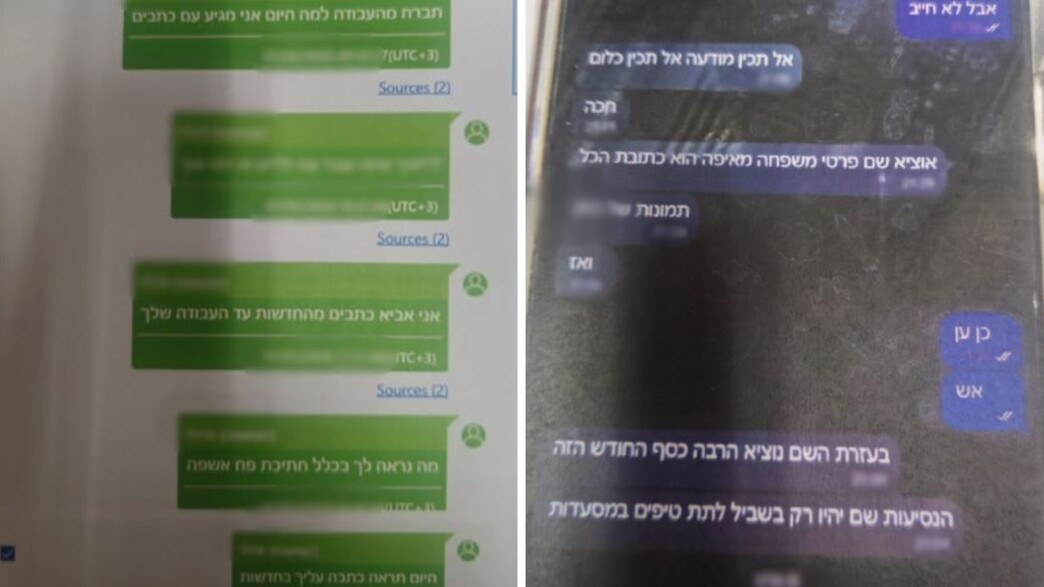 ההתכתבויות בין החשודים לקורבנות ההתכתבויות בין החשודים לקורבנות