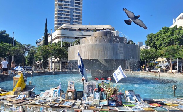 יעקב אגם מזרקה יעקב אגם מזרקה