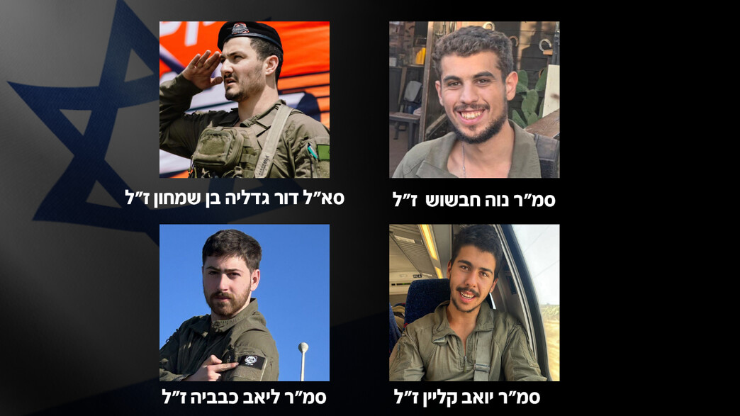 חללי אסון טנק המג"ד חללי אסון טנק המג"ד