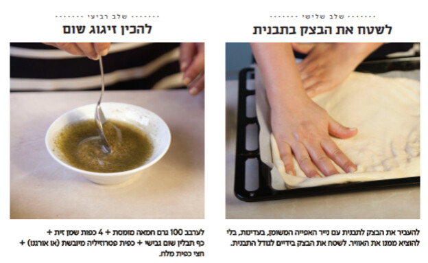 אצבעות שום שלב 3-4 אצבעות שום שלב 3-4