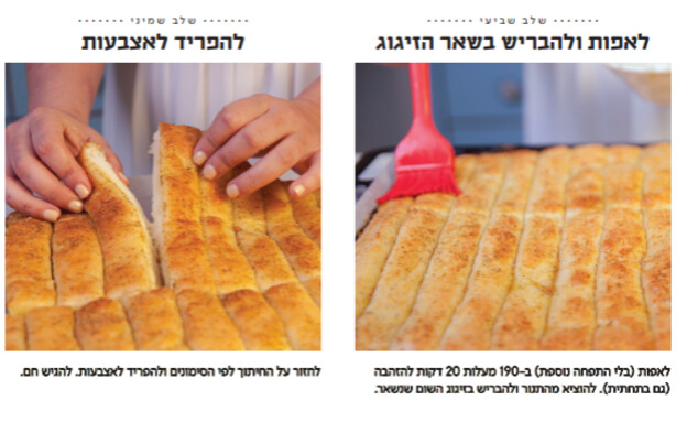 אצבעות שום שלב 7-8 אצבעות שום שלב 7-8