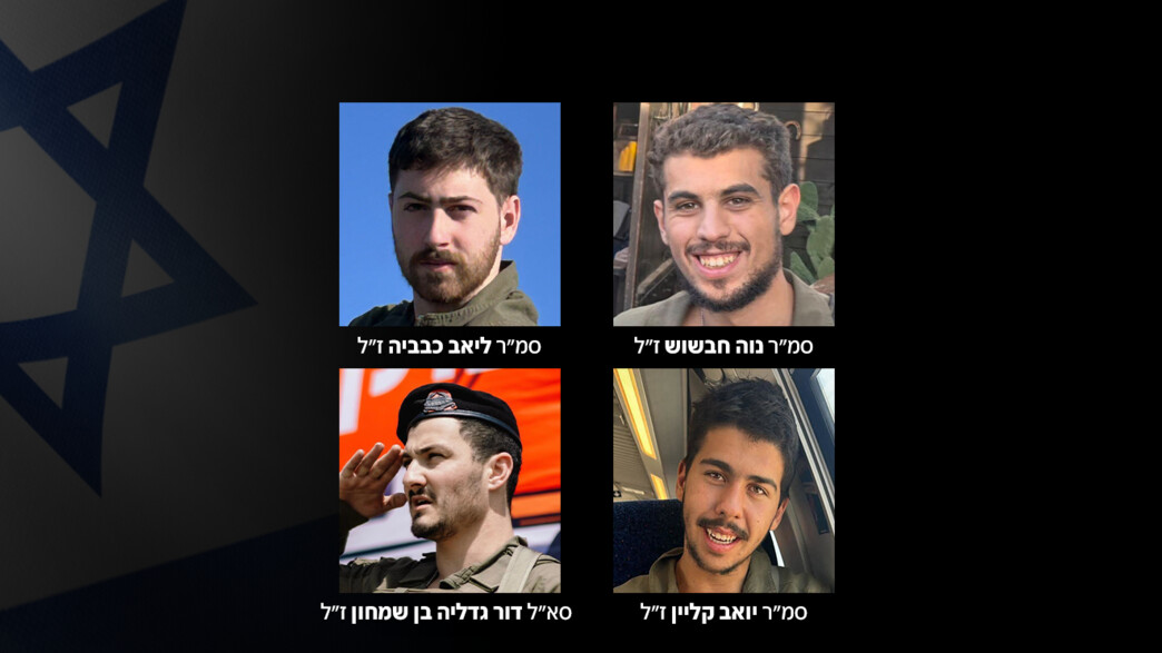 חללי אסון טנק המג"ד חללי אסון טנק המג"ד
