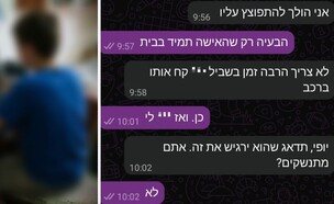רשת פדופילים