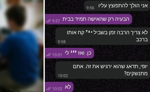 רשת פדופילים