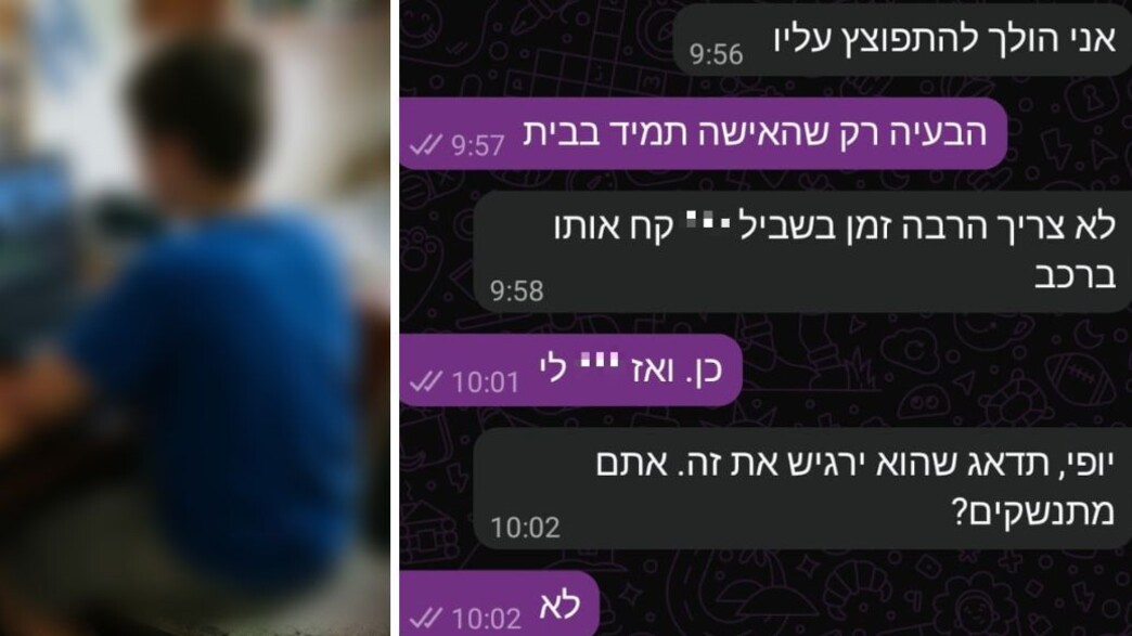רשת פדופילים רשת פדופילים