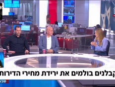 19dirot_vtr2_n20260622_v1 (צילום: חדשות)