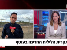 התרעה חריגה מעזה לא הגיעה בזמן לעוטף (צילום: חדשות)