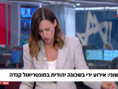 20canadaone_vtr2_n20260622_v1 (צילום: חדשות)