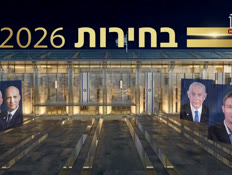 20dafnashss_vtr2_n20260622_v1 (צילום: חדשות)