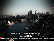 20hofsharome_vtr2_n20260622_v1 (צילום: חדשות)
