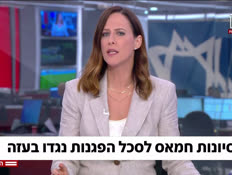 20ohad_vtr2_n20260622_v1 (צילום: חדשות)