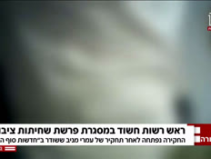 20tziburit_vtr2_n20260622_v1 (צילום: חדשות)