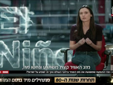 20yunastory_vtr2_n20260622_v1 (צילום: חדשות)