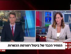 20yuval_vtr2_n20260622_v1 (צילום: חדשות)