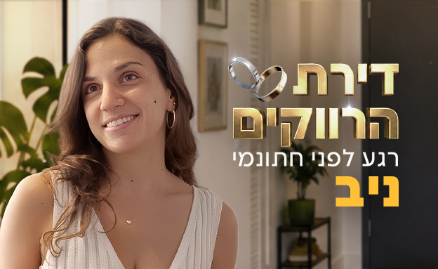 ניב ארגוב