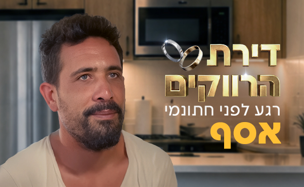 אסף ורד