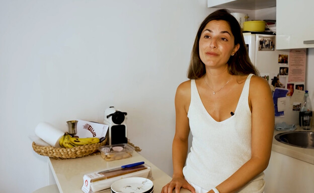 דירת הרווקים של נטע דירת הרווקים של נטע