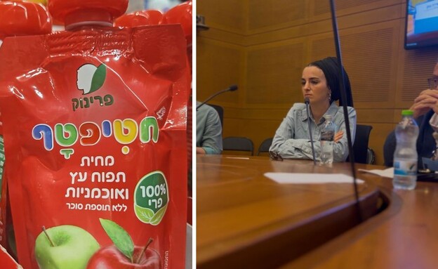 יעל ביטון 