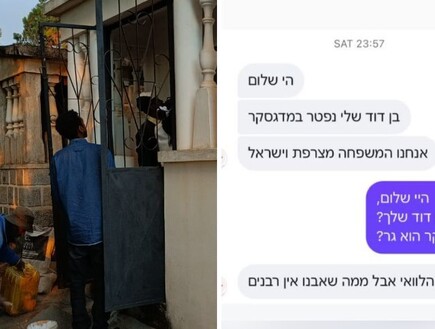 "המשפחה לא ידעה איפה הוא נמצא": ההודעה שהובילה למבצע המורכב באי המרוחק