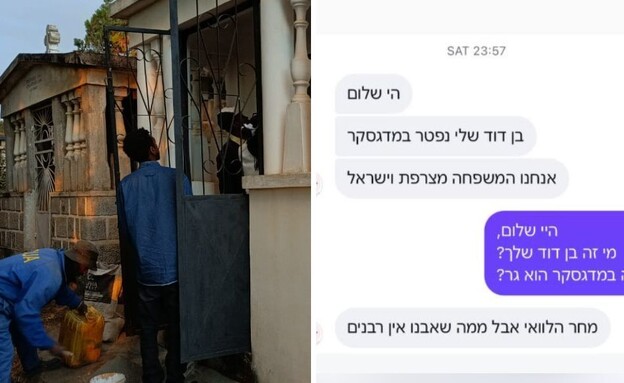 מבצע קבורת יהודי במדגסקר
