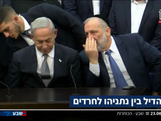 19kot_vtr2_n20260623_v1 (צילום: חדשות)