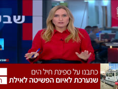 19ramatkal_vtr2_n20260623_v1 (צילום: חדשות)